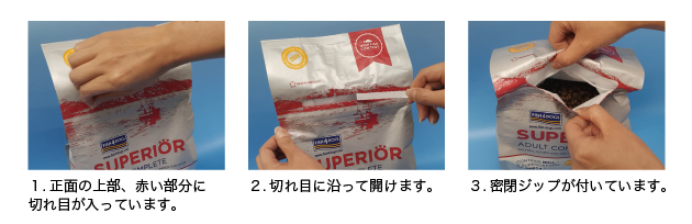 開け方